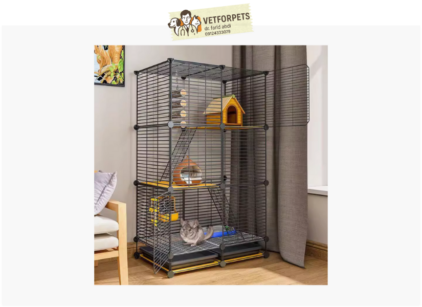 محل نگهداری سنجاب