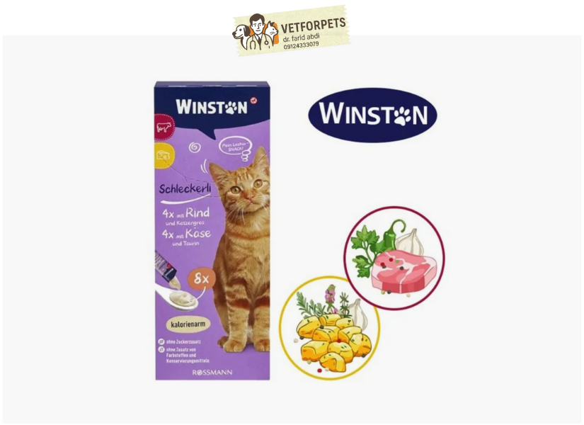 بستنی مخصوص گربه